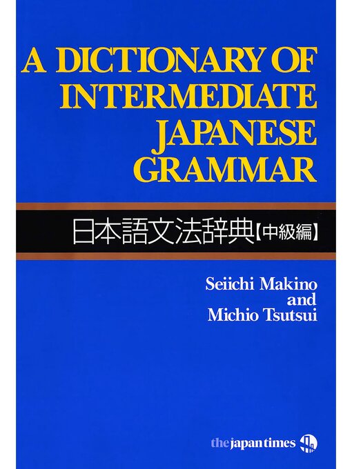 Title details for A Dictionary of Intermediate Japanese Grammar 日本語文法辞典【中級編】 by 牧野成一 - Available